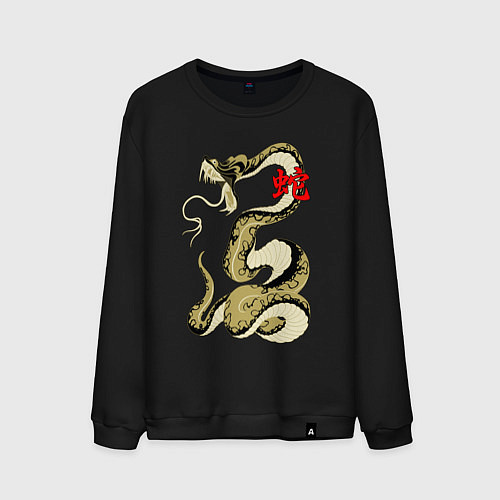 Мужской свитшот Золотой удав / Черный – фото 1