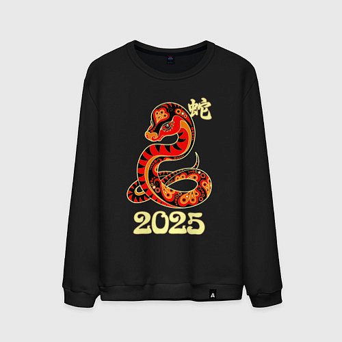 Мужской свитшот 2025 - год змеи / Черный – фото 1