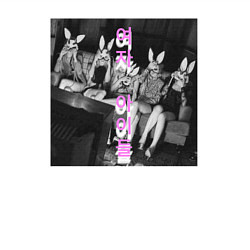Свитшот хлопковый мужской G I-dle участницы с масками кроликов, цвет: белый — фото 2