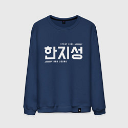 Мужской свитшот Хан Джисон stray kids