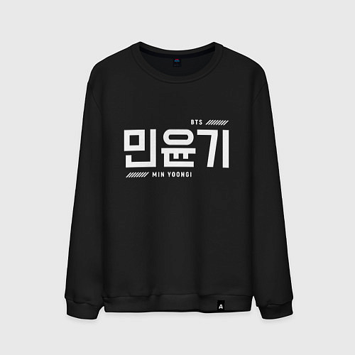 Мужской свитшот Мин Юнги bts / Черный – фото 1