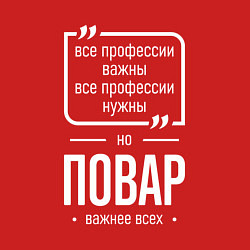 Свитшот хлопковый мужской Повар нужнее всех, цвет: красный — фото 2