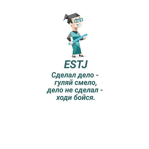 Мужской свитшот Estj сделал дело- гуляй смело / Белый – фото 3