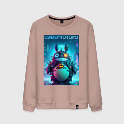 Свитшот хлопковый мужской Cyber Totoro - halloween fantasy, цвет: пыльно-розовый