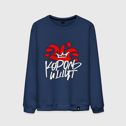 Мужской свитшот Киш - корона / Тёмно-синий – фото 1