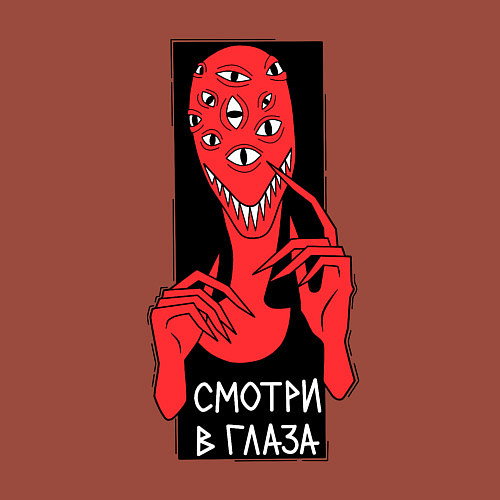 Мужской свитшот Инопланетянин - смотри в глаза / Кирпичный – фото 3