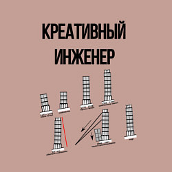 Свитшот хлопковый мужской Креативный инженер, цвет: пыльно-розовый — фото 2