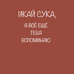 Свитшот хлопковый мужской Икай сука, цвет: кирпичный — фото 2