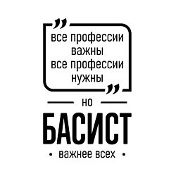 Свитшот хлопковый мужской Басист важнее всех, цвет: белый — фото 2