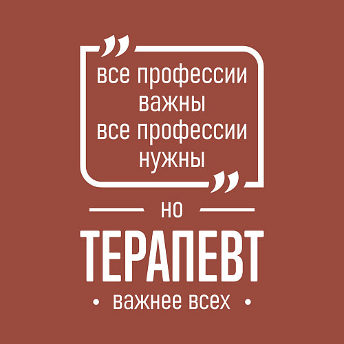 Мужской свитшот Терапевт нужнее всех / Кирпичный – фото 3