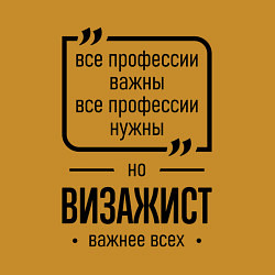 Свитшот хлопковый мужской Визажист важнее всех, цвет: горчичный — фото 2