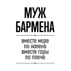 Свитшот хлопковый мужской Муж бармена море по колено, цвет: белый — фото 2