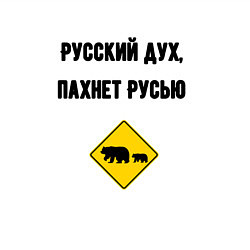 Свитшот хлопковый мужской Русский дух, цвет: белый — фото 2