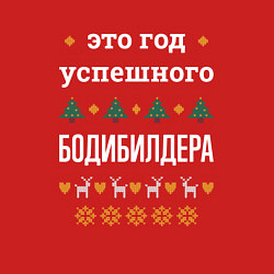 Свитшот хлопковый мужской Год успешного Бодибилдера, цвет: красный — фото 2