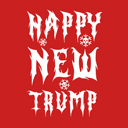 Свитшот хлопковый мужской Happy new Trump - motto, цвет: красный — фото 2