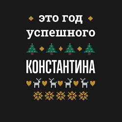 Свитшот хлопковый мужской Год успешного Константина, цвет: черный — фото 2