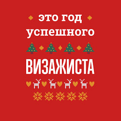 Свитшот хлопковый мужской Год успешного Визажиста, цвет: красный — фото 2