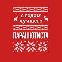 Свитшот хлопковый мужской С годом Парашютиста, цвет: красный — фото 2