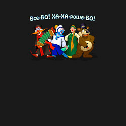 Свитшот хлопковый мужской ВсеВО ХА ХАрошеВО - Каламбур Деревня Дураков пожел, цвет: черный — фото 2