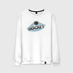 Свитшот хлопковый мужской Play hockey, цвет: белый