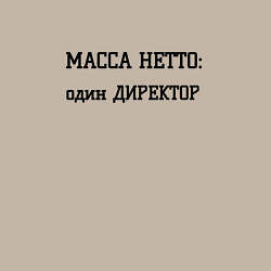 Свитшот хлопковый мужской Масса нетто директор, цвет: миндальный — фото 2