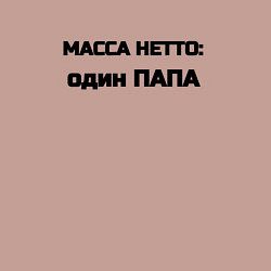 Свитшот хлопковый мужской Масса нетто папа, цвет: пыльно-розовый — фото 2