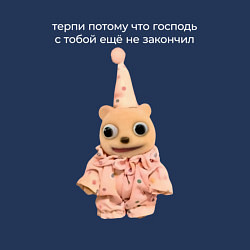 Свитшот хлопковый мужской Терпи потому что Господь, цвет: тёмно-синий — фото 2