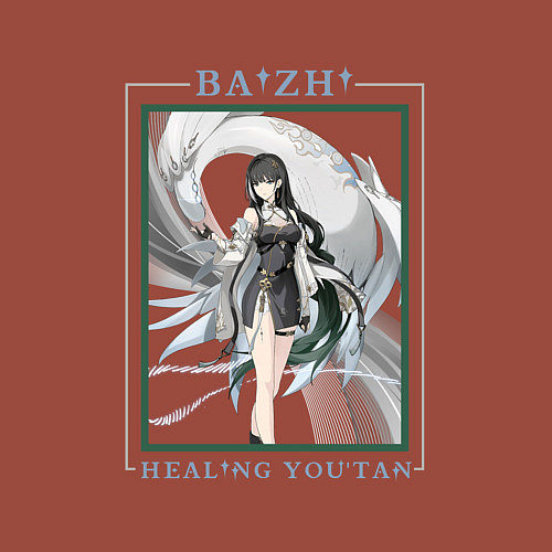 Мужской свитшот Baizhi Healing Youtan / Кирпичный – фото 3