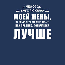 Свитшот хлопковый мужской Не слушаю советов, цвет: тёмно-синий — фото 2