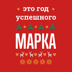 Свитшот хлопковый мужской Год успешного Марка, цвет: красный — фото 2