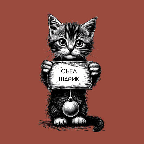 Мужской свитшот Котенок преступник съел новогодний шарик / Кирпичный – фото 3