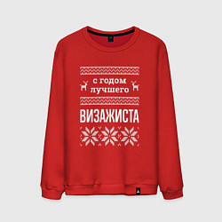 Свитшот хлопковый мужской С годом визажиста, цвет: красный