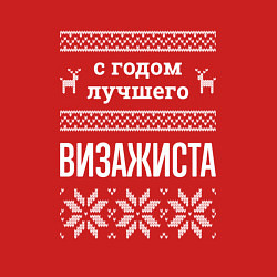 Свитшот хлопковый мужской С годом визажиста, цвет: красный — фото 2