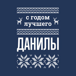 Свитшот хлопковый мужской С годом Данилы, цвет: тёмно-синий — фото 2