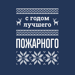 Свитшот хлопковый мужской С годом пожарного, цвет: тёмно-синий — фото 2