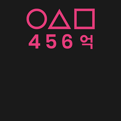 Мужской свитшот Номер 456 / Черный – фото 3