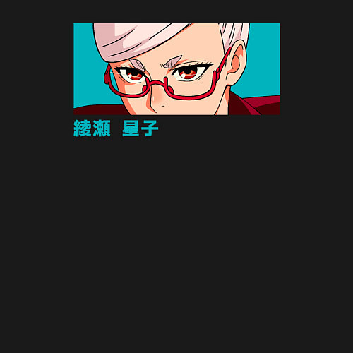 Мужской свитшот Сэико Аясэ / Черный – фото 3