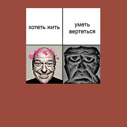 Свитшот хлопковый мужской Хочешь жить, цвет: кирпичный — фото 2