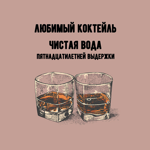 Мужской свитшот Любимый коктейль виски / Пыльно-розовый – фото 3