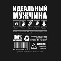 Свитшот хлопковый мужской Инструкция к мужчине, цвет: черный — фото 2