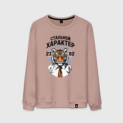 Свитшот хлопковый мужской Стальной характер - мужчина тигр, цвет: пыльно-розовый