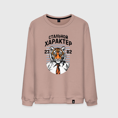 Мужской свитшот Стальной характер - мужчина тигр / Пыльно-розовый – фото 1