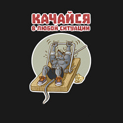 Свитшот хлопковый мужской Мышонок культурист качается с помощью капкана, цвет: черный — фото 2