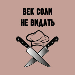 Свитшот хлопковый мужской Век соли не видать мем повар, цвет: пыльно-розовый — фото 2