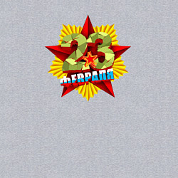 Свитшот хлопковый мужской 23 февраля - Красная звезда, цвет: меланж — фото 2