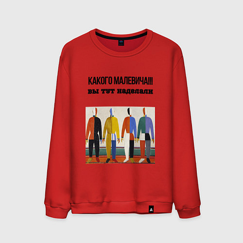 Мужской свитшот Какого малевича / Красный – фото 1