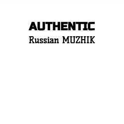 Свитшот хлопковый мужской Аутентичный русский мужик, цвет: белый — фото 2