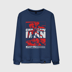 Свитшот хлопковый мужской Человек-бензопила Денджи и Пауэр кино, цвет: тёмно-синий