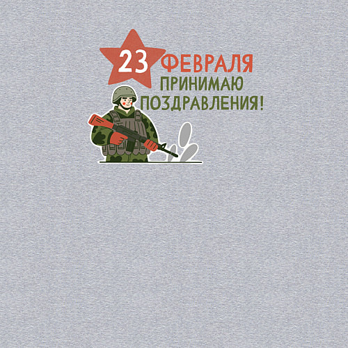 Мужской свитшот Подарок для мужчины на 23 февраля / Меланж – фото 3
