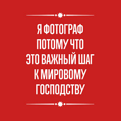 Свитшот хлопковый мужской Я фотограф потому что это важный шаг, цвет: красный — фото 2